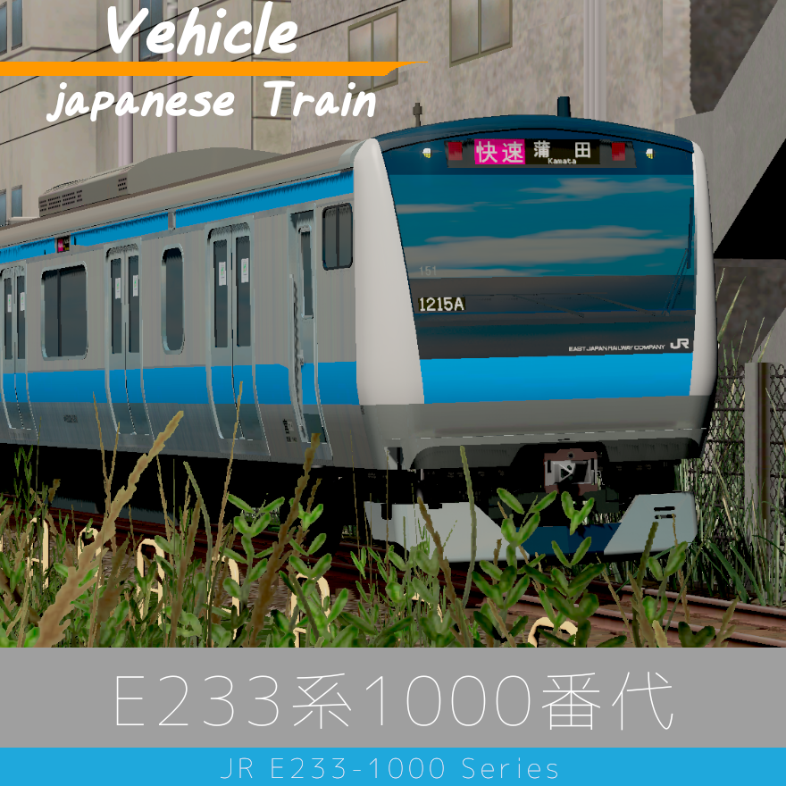 JR E233-1000 Series Keihin-Tohoku Line・Negishi Line - Skymods JR E233-1000 Series Keihin-Tohoku Line・Negishi Line - Skymods